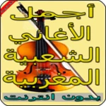 شعبي مغربي - mp3 chaabi maroc android application logo